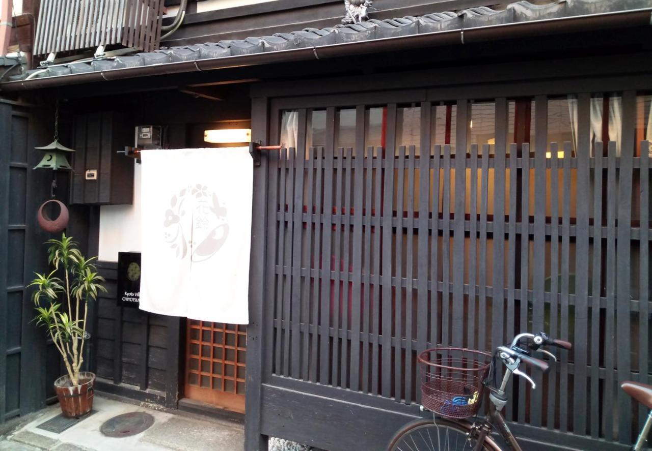 Chiyotsuru Casa vacanze
