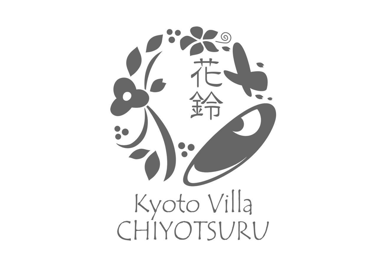 Chiyotsuru Casa vacanze Kyōto